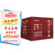創(chuàng  )美工廠(chǎng) 全9冊 曾國藩+張之洞+楊度 晚清三部曲 唐浩明親自作序 中國式處世智慧 逐字勘校全新修訂 歷史小說(shuō)
