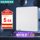 西門子（SIEMENS）開關插座 空白面板蓋板 白板 致典雅白色5UH14133NC01