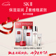 SK-II旅行體驗(yàn)套(神仙水75ml+面霜15g+潔面20g+面膜1片)七夕情人節(jié)禮物