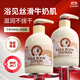 所望牛奶沐浴露身體乳套裝750ml+500ml 男女持久留香保濕沐浴乳液