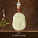 胖東來(lái)品質(zhì)天然和田玉十二生肖吊墜女玉佩男士玉石玉墜屬蛇馬本命 【生肖?！看筇柨烧{節-御璽級天然和田玉