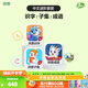 洪恩識字app  拼音 啟蒙數學(xué) 啟蒙英語(yǔ)會(huì )員終身包早教玩具兒童 【中文進(jìn)階】識字+子集+成語(yǔ)終身包