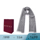 GUCCI 古馳 Gucci圍巾 女士雙G印花羊毛圍巾 禮袋款 麻灰色 165904 3G646 1400