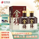 舍得品味舍得雙鼎紀念版 濃香型白酒52度 500ml *2瓶 送禮禮物