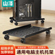山澤臺式電腦主機托架 可移動(dòng)支架底座機箱托盤(pán) 萬(wàn)向滑輪鎖輪剎車(chē) 尺寸可調金屬材質(zhì)安裝簡(jiǎn)單  ZTJ-01