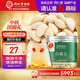 同仁堂品牌北京同仁堂白扁豆200g五谷雜糧粗糧煮粥養(yǎng)生粥食材送父母長輩
