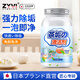 ZYVI日本除茶垢清潔劑食品級家用茶杯除垢劑電熱燒水壺去水垢去水漬 500g 1桶 【體驗裝】