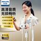 飛利浦（PHILIPS）有線耳機半入耳式音樂耳機電腦筆記本安卓蘋果手機適用 網(wǎng)課辦公麥克風TAE1020 白色