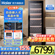 海爾（Haier）【恒溫酒柜】家用嵌入式紅酒柜風(fēng)冷無(wú)霜電子控溫單門(mén)恒溫柜一級能效辦公室葡萄酒茶葉柜冷藏雪茄柜 247瓶裝｜風(fēng)冷無(wú)霜+低溫補償+左右開(kāi)門(mén) 450L
