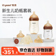 世喜新生兒防脹氣奶瓶0-6個月以上玻璃嬰兒仿母乳奶嘴(160ml+240ml)