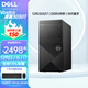 戴爾（DELL） 成就3030 Vostro V3030T 12代酷睿高性能臺式電腦主機商用家用主機靈越整機全套 3910升級 3030T 大機箱主機 i5-12400 16G內存 512G固態(tài) 定制