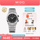美度（MIDO）【25新品】【官方正品】舵手8無(wú)疆雙表冠系統(tǒng)自動(dòng)機(jī)械男表瑞表黑盤鋼帶/M047.507.11.051.00