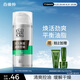 百雀羚（PECHOIN）男士護膚品控油水潤保濕乳100g熬夜補水乳液面霜潤膚露擦臉油秋冬