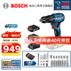 博世（BOSCH） GSB185-LI專業(yè)級鋰電無刷充電式?jīng)_擊鉆（晶鋼鉆）電鉆電動螺絲刀 2.0Ah×2塊電池+88件附件套裝