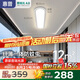 惠普全光譜護眼吸頂燈壁燈墻燈戶外陽臺樓梯過道走廊燈【單支】包安裝