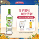 斯米諾（Smirnoff）伏特加蘋果味 蒸餾酒 雞尾酒mojito莫吉托基酒 洋酒 700ml