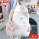 梵昇昱女生初中生大容量背包高中多層高顏值可愛(ài)愛(ài)心褶皺小學(xué)生雙肩包 淺粉星語(yǔ)菱格雙肩包【白色大號】
