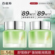 百雀羚（PECHOIN）水嫩精純明星眼霜15G*2舒緩修護改善眼周細紋品質(zhì)國貨送女友