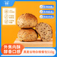 吾雙面包法式黑全麥谷物雜糧餐包510g 早餐速輕食半成品全麥漢堡面包胚 
