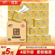清風(fēng)【李昀銳同款】有芯卷紙 原木金裝4層130克*27卷 衛生紙 整箱