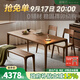 續寫(xiě)家具全實(shí)木餐桌家用輕奢小戶(hù)型黑胡桃木餐桌椅長(cháng)方形新中式飯桌 延續餐桌1.8m “0”輔材