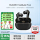 華為FreeBuds Pro 4 【國家補(bǔ)貼】真無線藍(lán)牙耳機(jī)悅彰同聲翻譯主動(dòng)降噪跑步運(yùn)動(dòng)游戲禮物 曜石黑 官方標(biāo)配