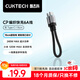CUKTECH酷態(tài)科充電寶數據線(xiàn)CP編織6A充電線(xiàn)15CM短線(xiàn)240W大功率快充 適用蘋(píng)果17/小米/華為平板筆記本黑色