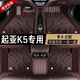 澳意起亞K5專(zhuān)用大全包圍汽車(chē)腳墊 2011 2012 2013 2014 2015 2016年款 雙層 咖色+星空毯