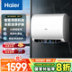 海爾（Haier）國家補貼20%雙膽扁桶電熱水器60升 UP3 智慧凈膽科技 一級能效節能 3300W變頻速熱 家用超薄儲水式