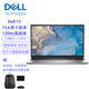 戴爾（DELL）15 10核i5-1334U/32G內存/1TB固態(tài)/銳炬核顯/15.6英寸120Hz屏商務(wù)辦公學(xué)習筆記本DC15250定制升級