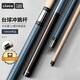 LIVEX沖桿開(kāi)球桿沖跳桿專(zhuān)用臺球桿黑八8球桿小鋼炮炸球桿三節式分體桿