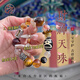 五臺山祝福錢(qián)途無(wú)量多寶三眼天珠手串男女同款招財轉運手鏈 財神天珠款