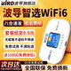 波導(dǎo)波導(dǎo)隨身wifi6官方正品全國(guó)通用車載便攜式無線網(wǎng)卡路由器cpe 移動(dòng)隨身Wi-Fi家用非無限流量2025款 【旗艦款高清彩屏】京倉(cāng)速發(fā)-3000毫安不限速