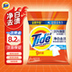 汰漬Tide洗衣粉/皂粉清香大包裝無(wú)磷去污漬大袋家庭裝機洗手洗適用 凈白去漬4.1kg(8.2斤)