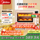 美的（Midea）【國家補貼】Q40風(fēng)爐家用多功能烤箱 七夕禮物 石墨烯免預熱/熱風(fēng)空氣炸/四面搪瓷/彩屏屏顯/復脆