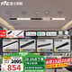 雷士（NVC）智能護(hù)眼全光譜磁吸軌道燈LED嵌入式無主燈氛圍照明客廳燈臥室燈 【Ra98全光譜智能-單排3米3燈】