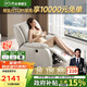 芝華仕（CHEERS）頭等艙真皮單人沙發(fā)客廳電動(dòng)功能懶人搖搖椅芝華士明星椅K621白