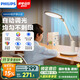 飛利浦（PHILIPS）國(guó)AA級(jí)全光譜閱讀護(hù)眼臺(tái)燈兒童書(shū)桌學(xué)習(xí)學(xué)生【軒達(dá)】白色