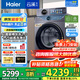 海爾（Haier）【云溪4.0】77E滾筒洗衣機(jī)全自動(dòng)直驅(qū)精華洗2.0超薄平嵌羊毛綠標(biāo)認(rèn)證一級能效家電國家補(bǔ)貼 77E洗烘|直驅(qū)精華洗2.0+1.21超高洗凈比