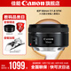 佳能小痰盂三代 ef50f1.8 定焦鏡頭 單反相機(jī)大光圈全畫幅人像鏡頭 50mm f/1.8( 無(wú)UV保護(hù)鏡建議選套裝）