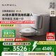 云鯨（NARWAL）掃地機(jī)器人逍遙002 AI活水履帶洗地機(jī)器人 掃拖一體自動(dòng)清洗全自動(dòng)擦地機(jī) 水箱版【重磅上新】