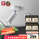 Paulmann P德國柏曼射燈無主燈照明客廳防眩光射燈光束角可調(diào)走廊照畫燈/ 【射燈】暖黃光 <15~60°  明裝