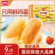 盼盼 法式軟面包 營養(yǎng)早餐面包休閑零食點(diǎn)心 香橙味400g（內(nèi)裝20枚）