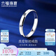 六福珠寶鉑950真愛(ài)如初鉑金戒指情侶結(jié)婚對(duì)戒款單只 計(jì)價(jià)F63TBPR0005 15號(hào)-3.03克(含工費(fèi)291元) 女款