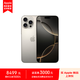 Apple/蘋果 iPhone 16 Pro Max (A3297) 256GB 原色鈦金屬 MYTQ3CH/A【企業(yè)會(huì)員專享】