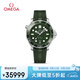 歐米茄（OMEGA）瑞士手表 海馬系列300潛水機(jī)械表210.32.42.20.10.001 七夕禮物