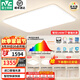 雷士（NVC）吸頂燈全光譜護眼客廳燈簡約臥室燈智能套餐LED照明燈具普瑞白雪S ※【普瑞全光譜】全智控四室一廳