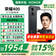 榮耀400 新品5G手機(jī) 國家補(bǔ)貼 幻夜黑 12GB+512GB【18點(diǎn)前下單當(dāng)天發(fā)出】 官方標(biāo)配