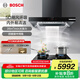 博世（BOSCH）【5D颶風(fēng)】?jì)粑?6立方歐式抽油煙機家用大吸力頂吸式油煙機 DWF97CA20W 歐式