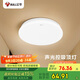 公牛（BULL）聲光控感應吸頂燈MX-A012F-ES玄關門廊陽臺樓道燈具12W 